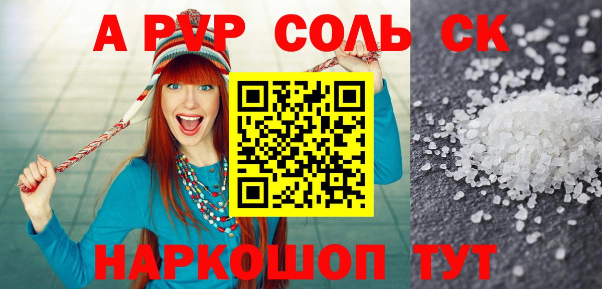 Вятские Поляны  Alpha-PVP VHQ  Alpha-PVP кристаллы  Вход с VPN  A PVP Crystall 