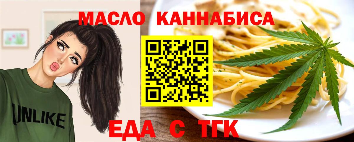 Печенье с ТГК марихуана  Вход с VPN  Вятские Поляны 