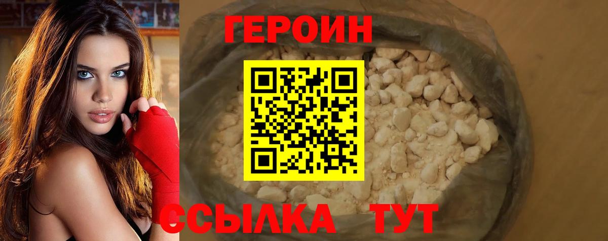 ГЕРОИН герыч  Вход с VPN  Вятские Поляны 