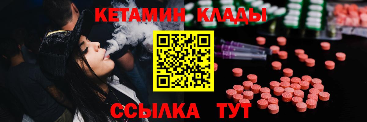 Вятские Поляны  Кетамин VHQ  Вход с VPN  Кетамин VHQ 