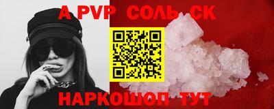 a pvp Лесосибирск
