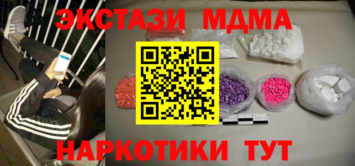 MDMA  МДМА Molly  Вход с VPN  Вятские Поляны 