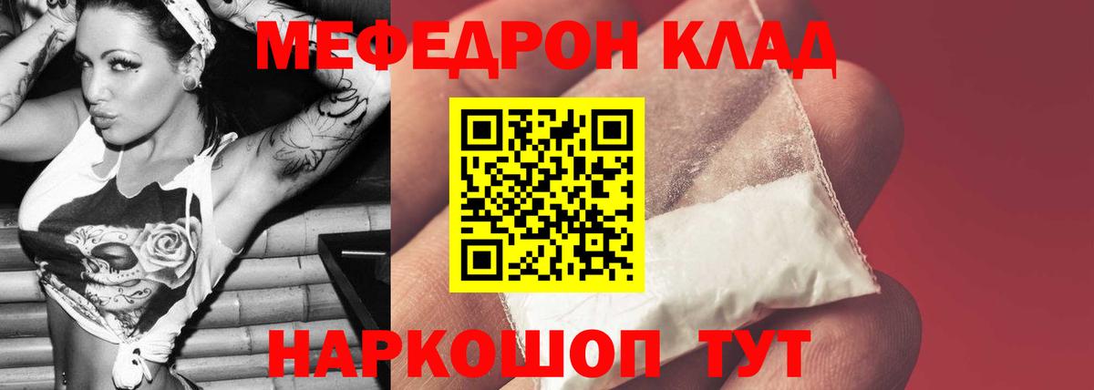 МЯУ-МЯУ  МЯУ-МЯУ  Вятские Поляны  Вход с VPN  МЯУ-МЯУ 4 MMC  Мефедрон mephedrone 