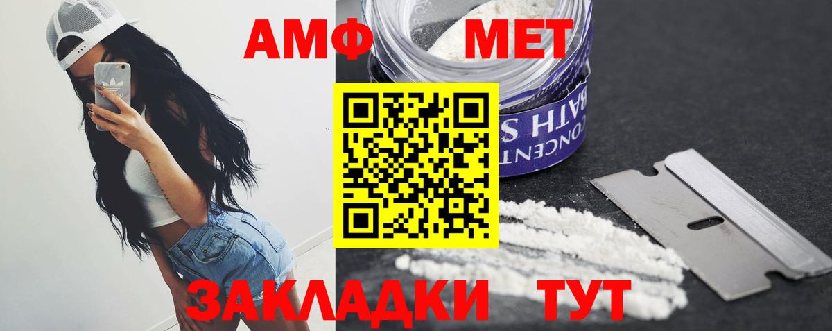 МЕТАМФЕТАМИН витя  МЕТАМФЕТАМИН витя  Метамфетамин  Вход с VPN  Вятские Поляны 