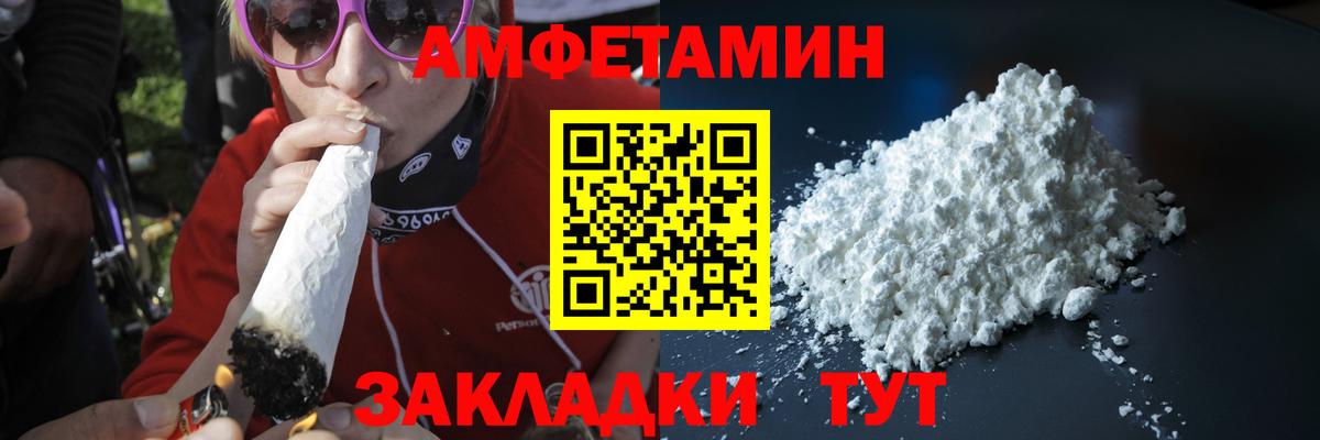 МЕТАМФЕТАМИН витя Вятские Поляны