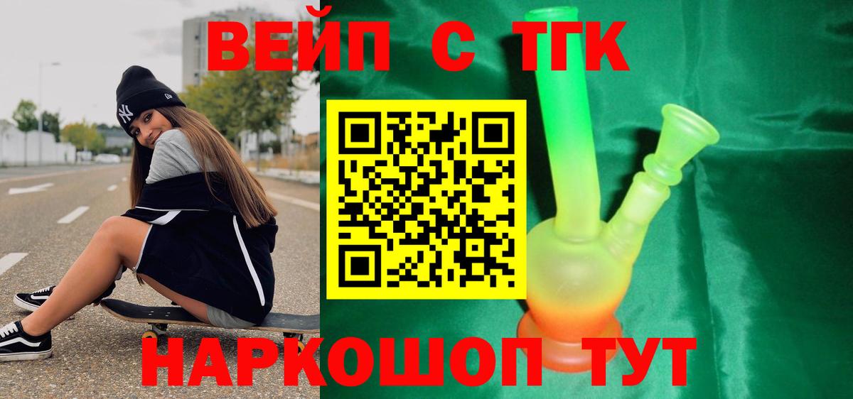 Вятские Поляны  купить наркотик  Вход с VPN  ТГК THC oil 